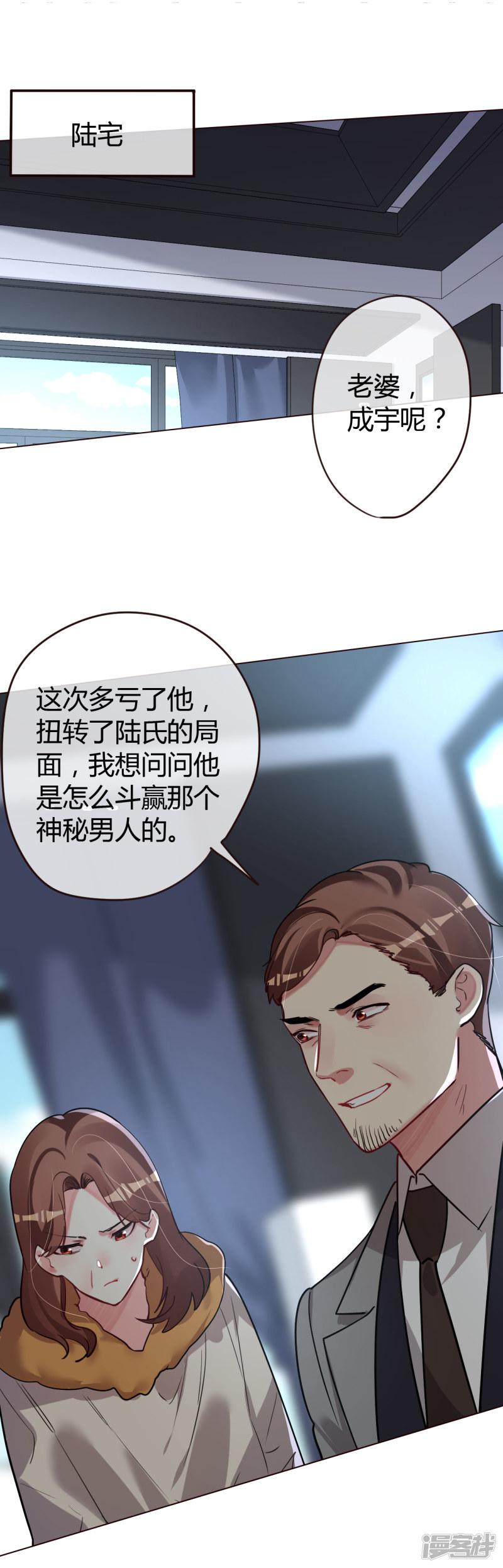 第46话 他的名字-14