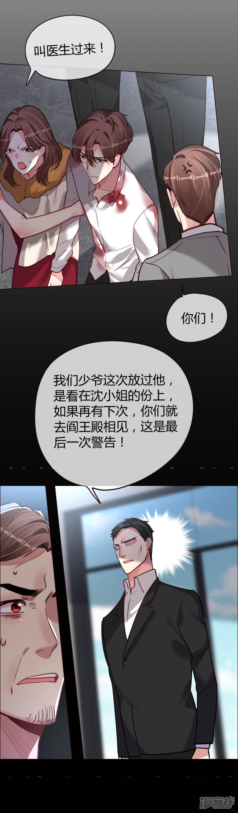 第46话 他的名字-17