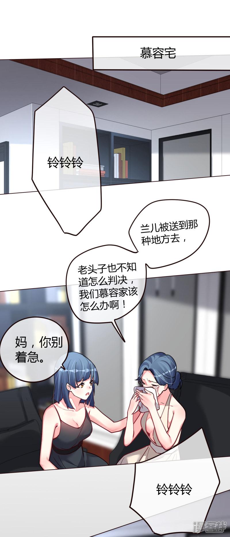 第46话 他的名字-18