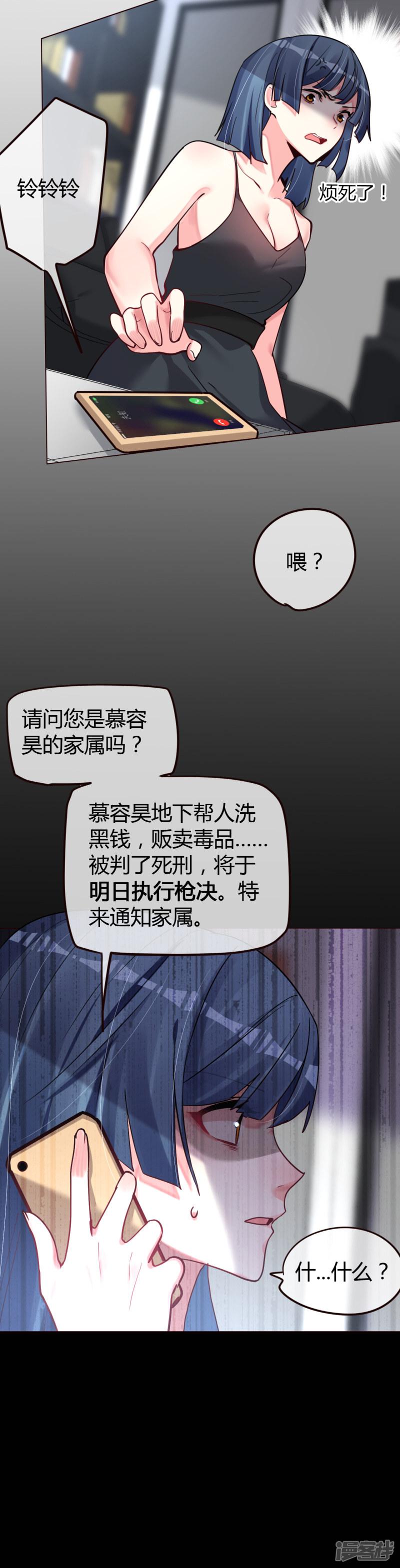 第46话 他的名字-19