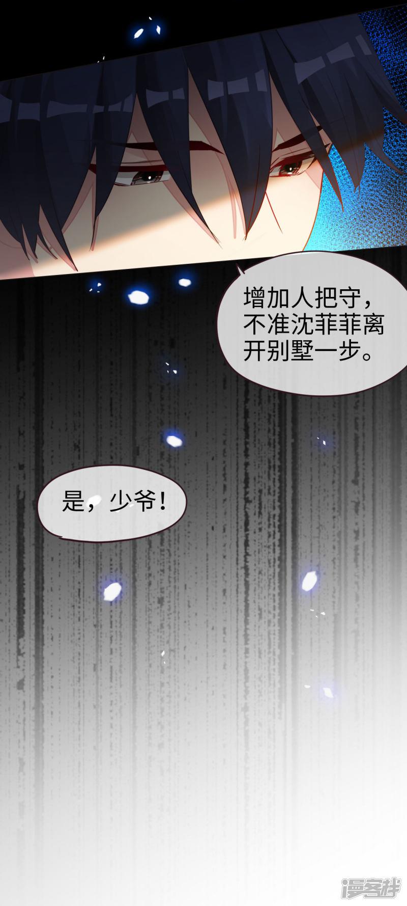 第56话 重大发现-17