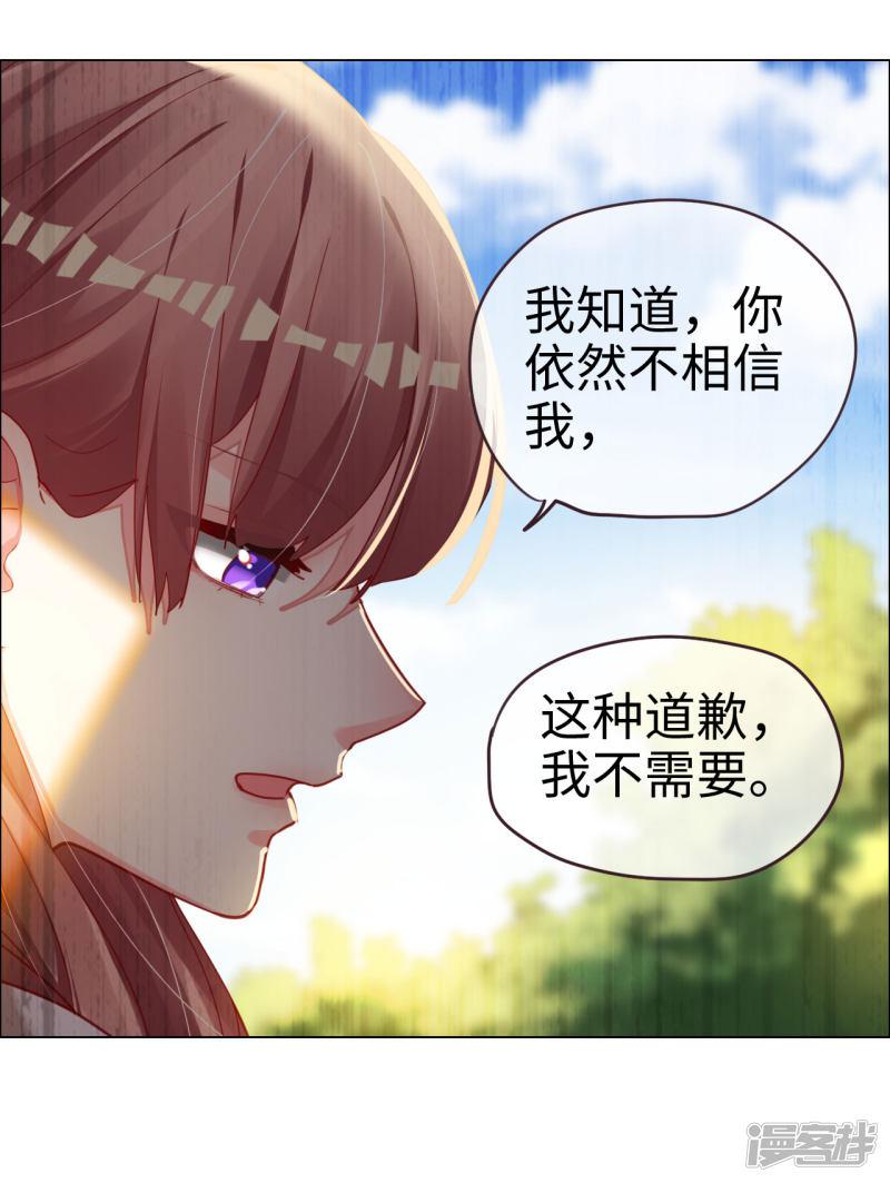 第65话 剪不断理还乱-25