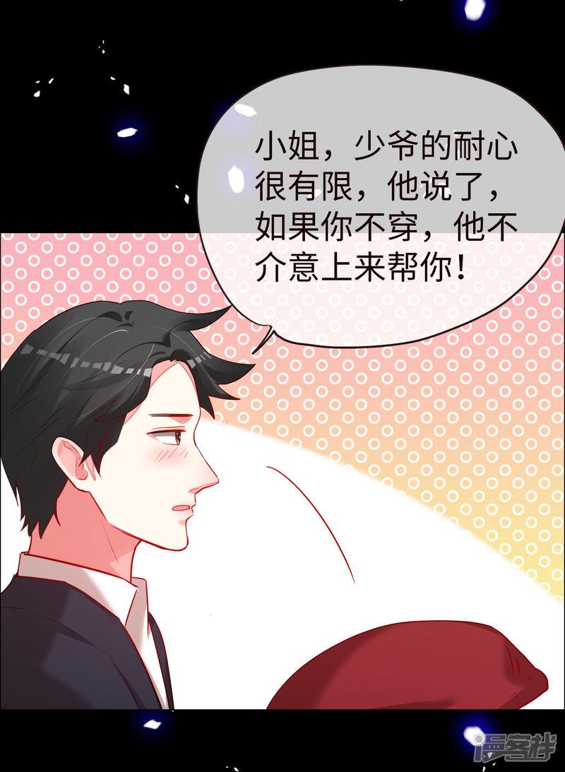 第67话 情敌乍现？-14