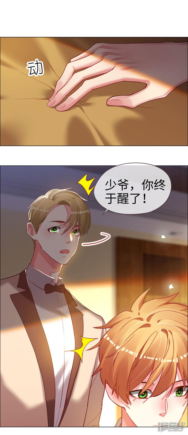 第69话 失败的代价-19