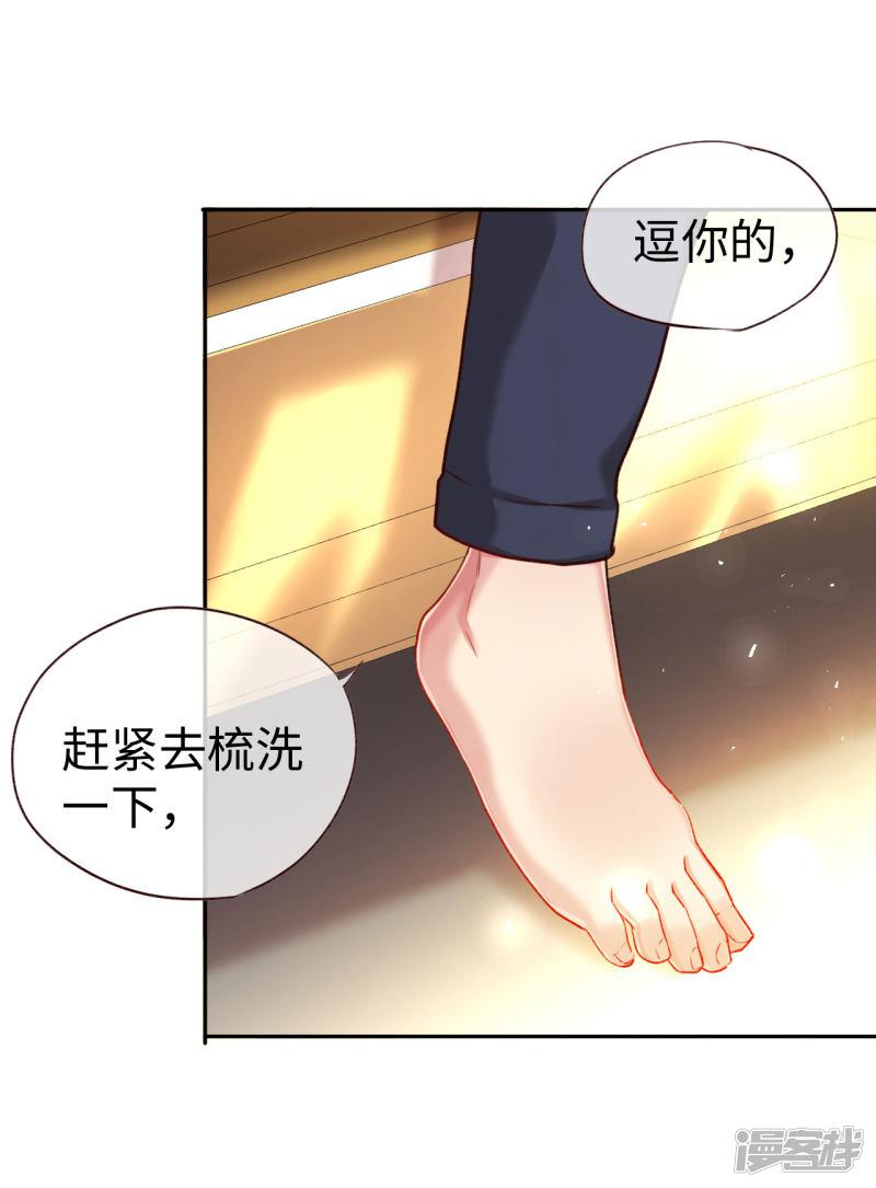 第73话 自恋要适度-30