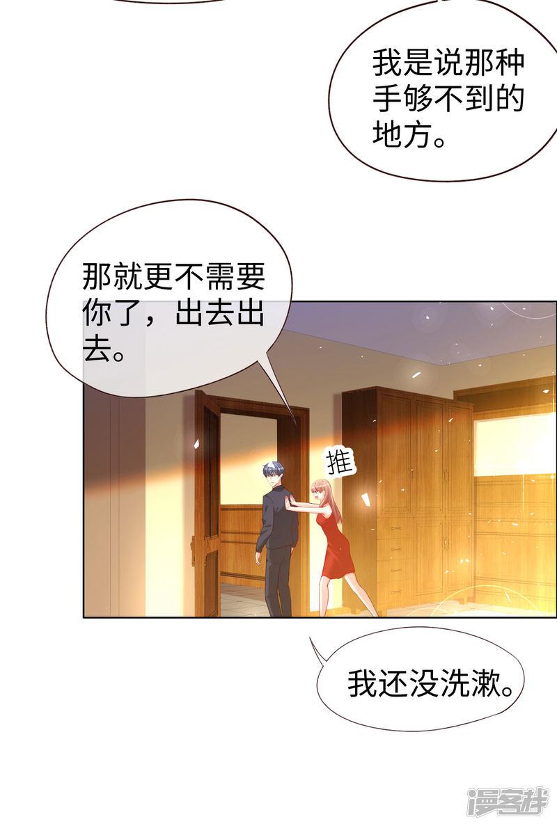 第74话 第一次约会-1