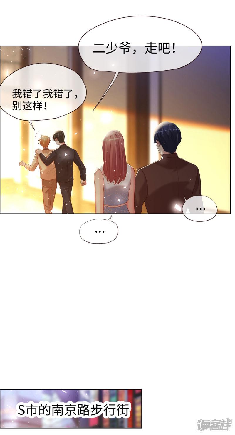 第74话 第一次约会-21