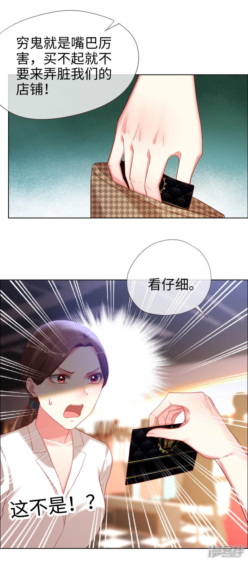 第79话 上官辰登场-11