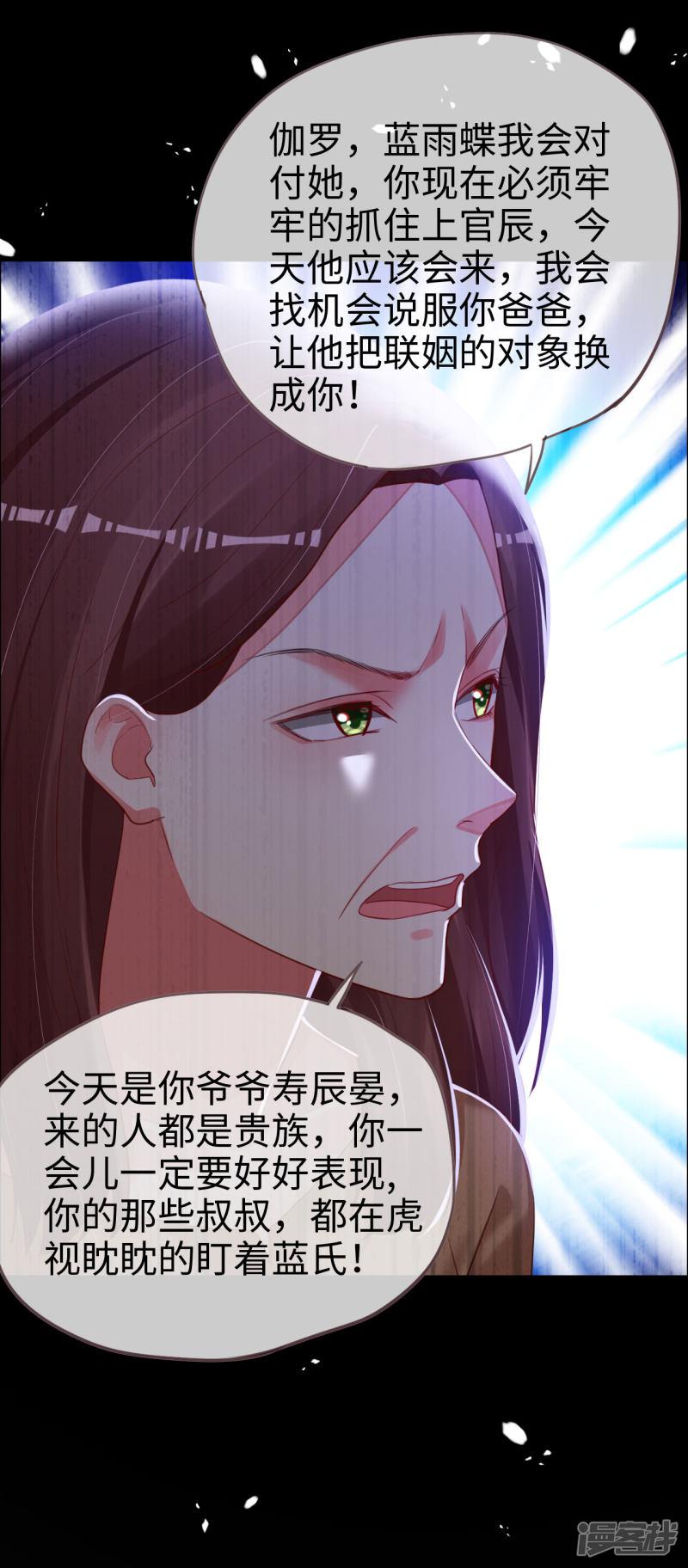 第79话 上官辰登场-20