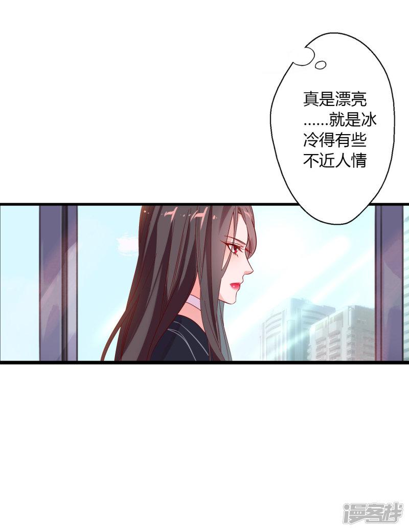 第1话 我的老板是美女！-36