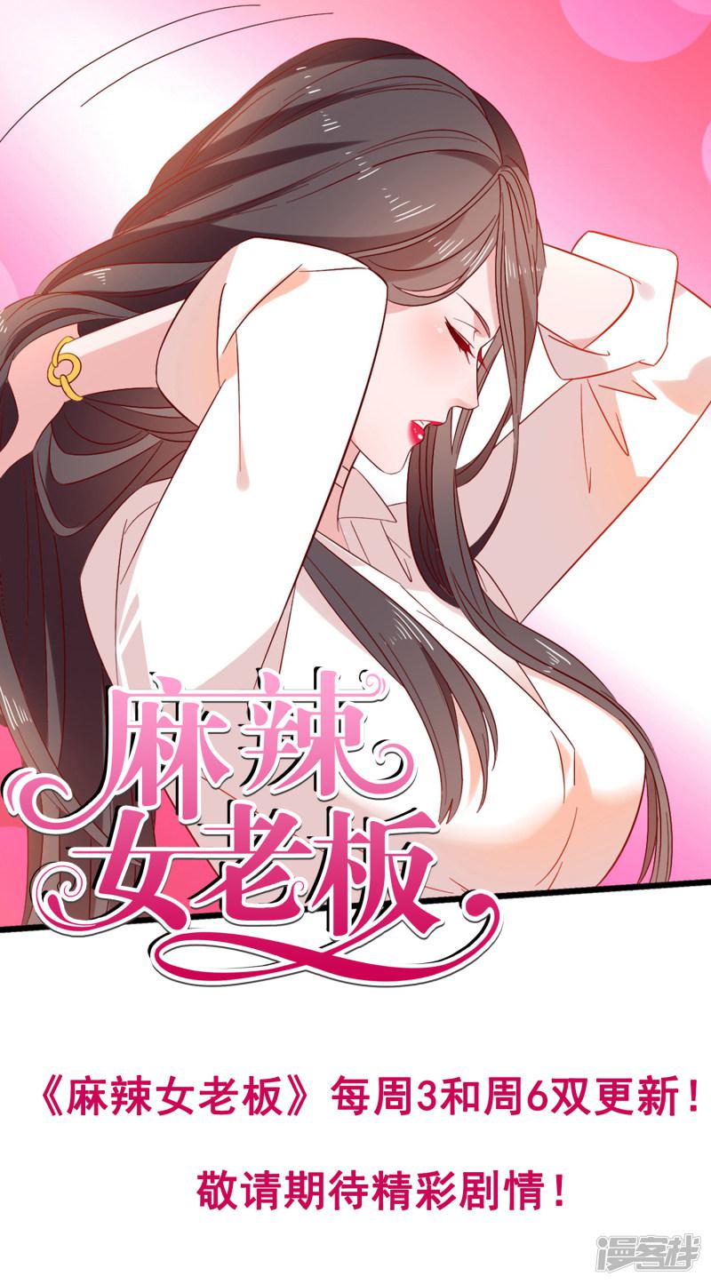 第3话 女老板的闺房~-39