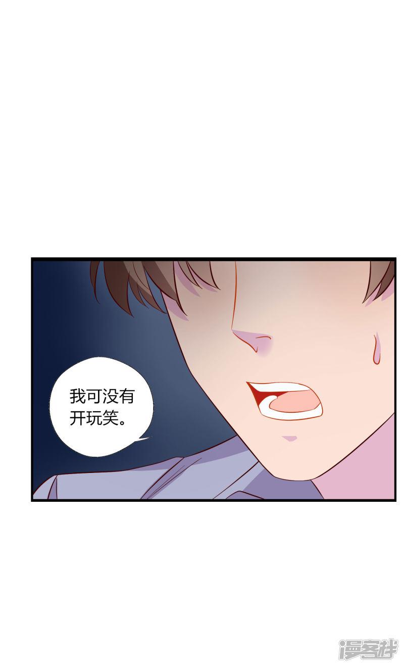 第8话 我的美女房东-15