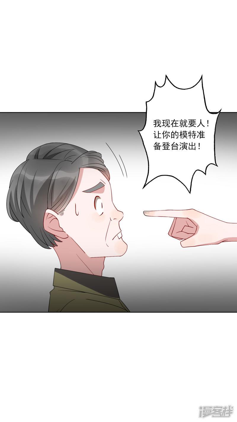 第23话 这辆车是送给我的？！-25