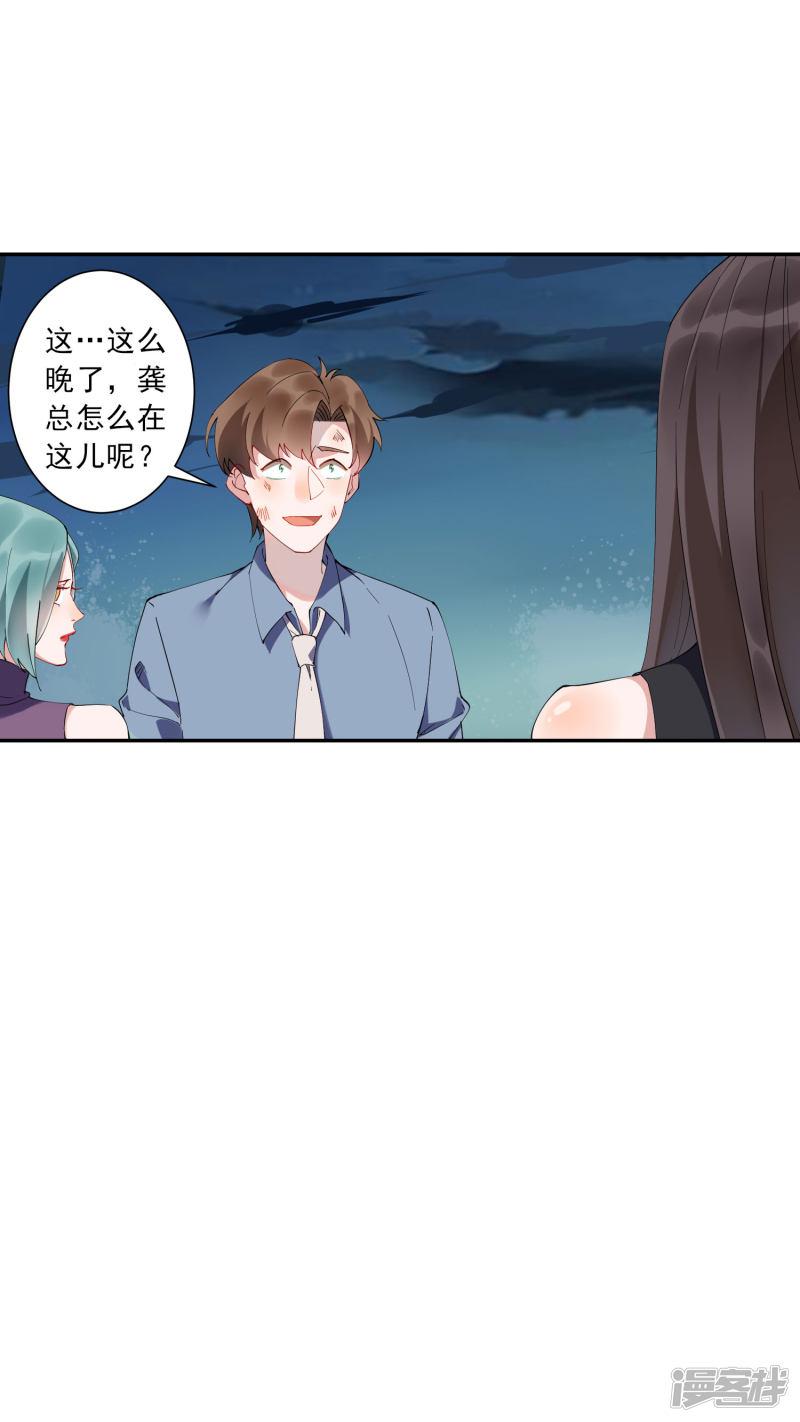 第35话1 升职加薪，我要翻身了？！-1