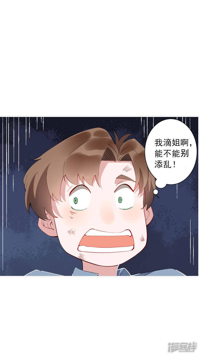 第35话1 升职加薪，我要翻身了？！-6