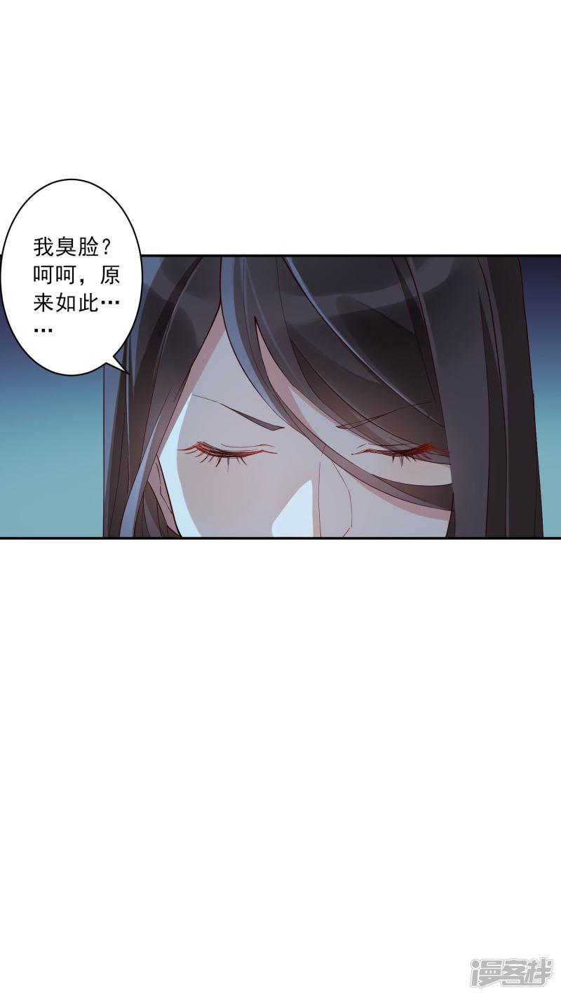 第35话1 升职加薪，我要翻身了？！-7