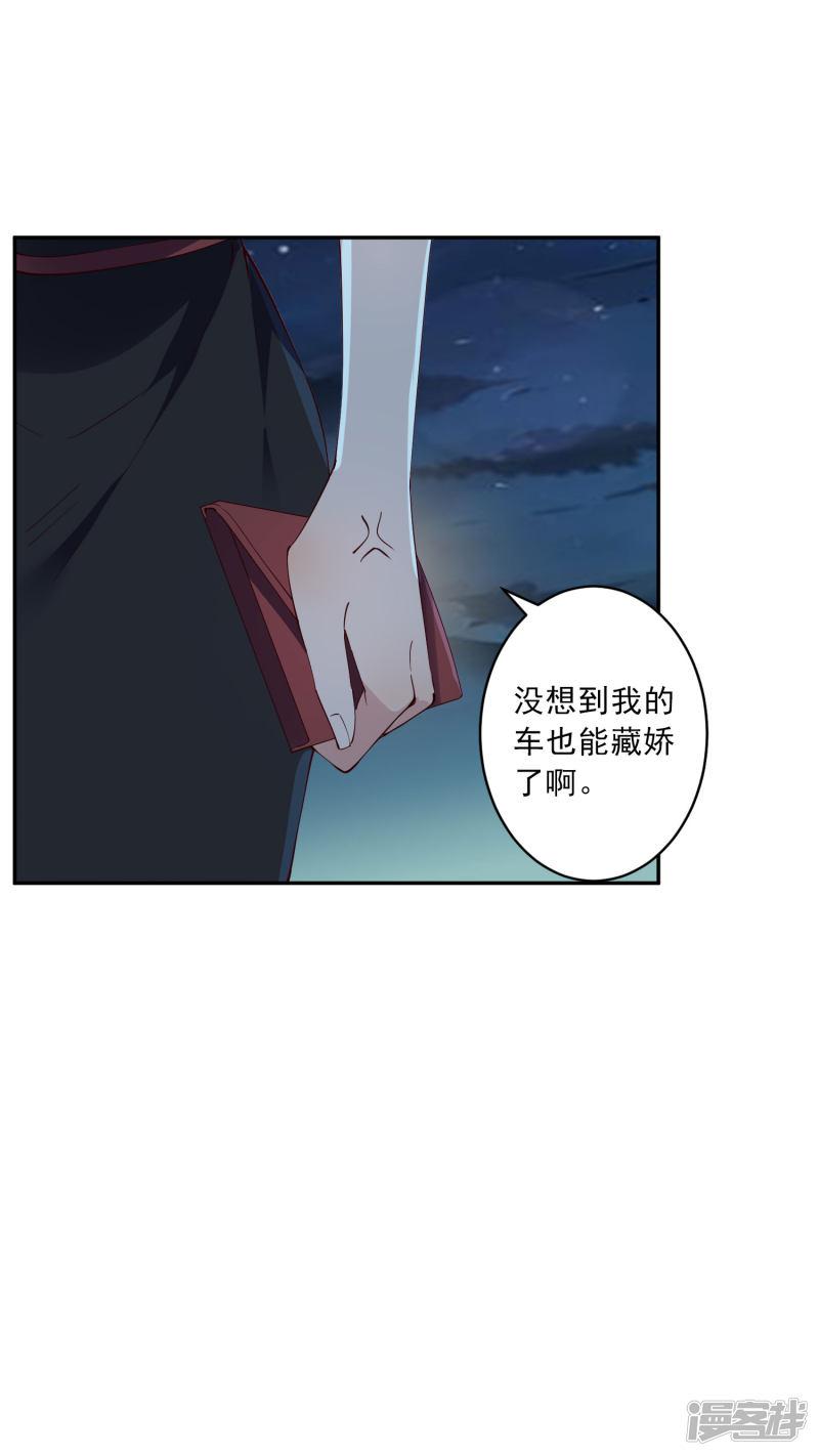 第35话1 升职加薪，我要翻身了？！-8