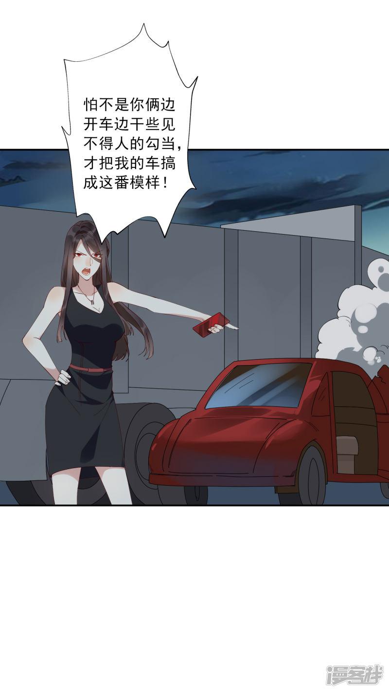 第35话1 升职加薪，我要翻身了？！-9