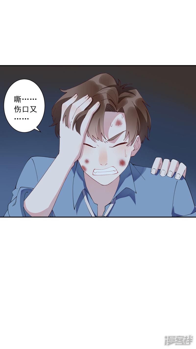 第35话1 升职加薪，我要翻身了？！-13