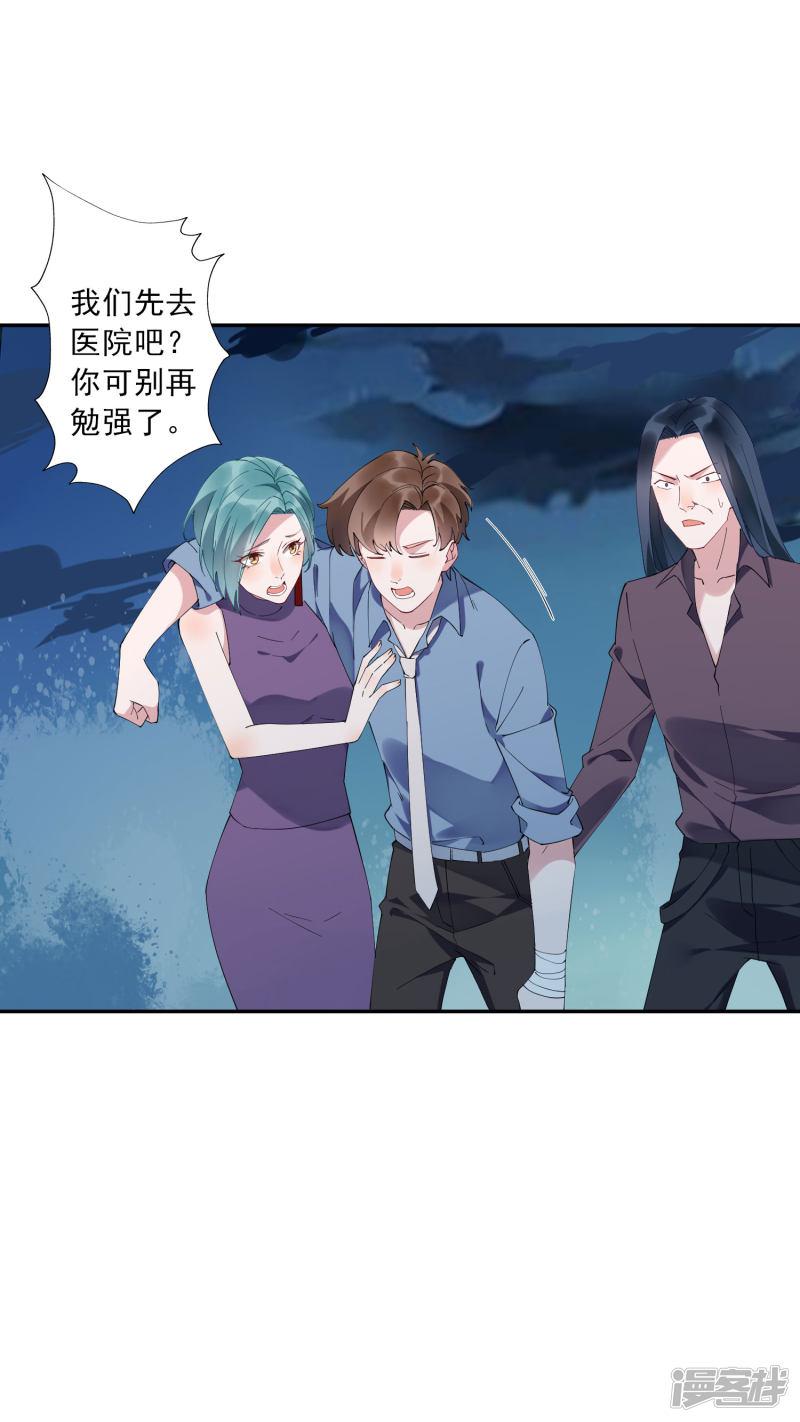 第35话1 升职加薪，我要翻身了？！-15