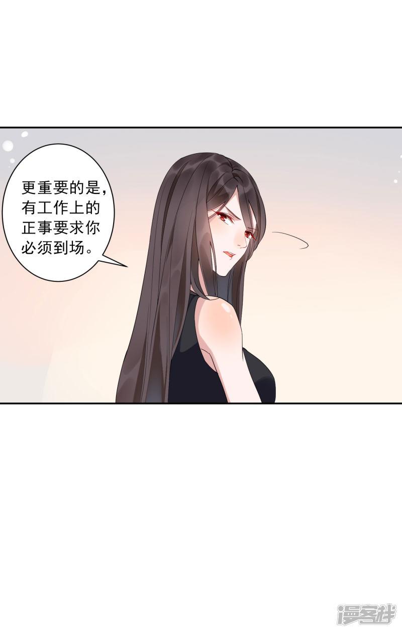 第35话1 升职加薪，我要翻身了？！-19