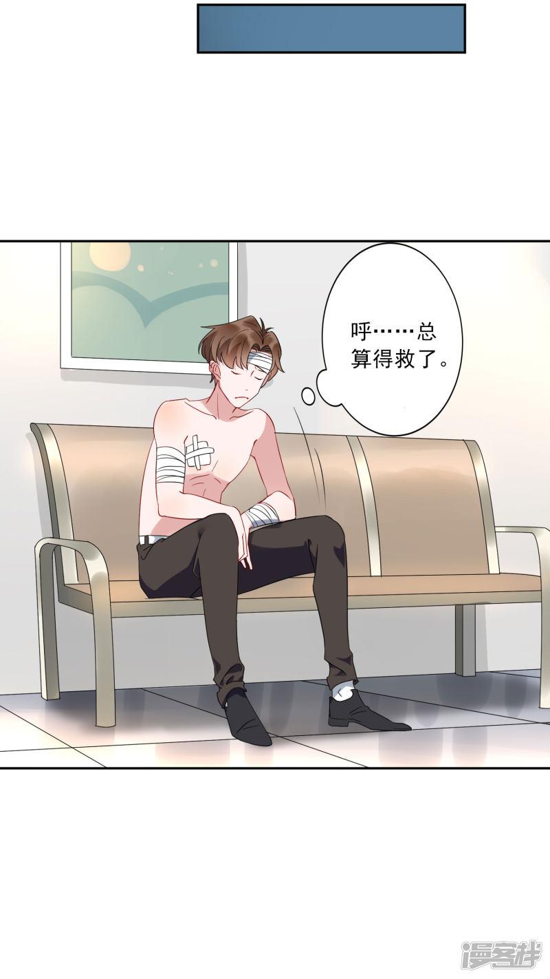 第35话1 升职加薪，我要翻身了？！-24