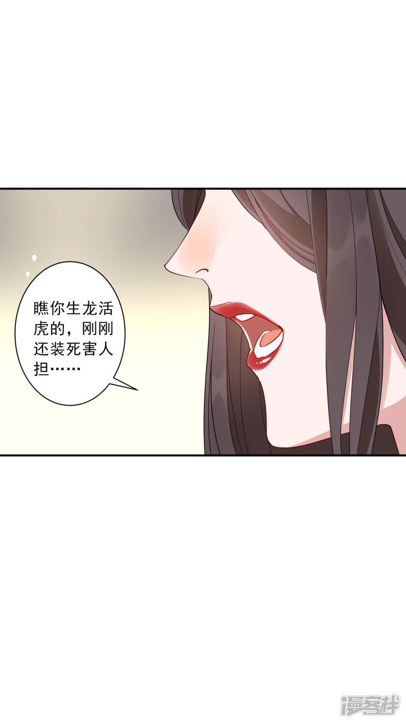 第35话1 升职加薪，我要翻身了？！-25