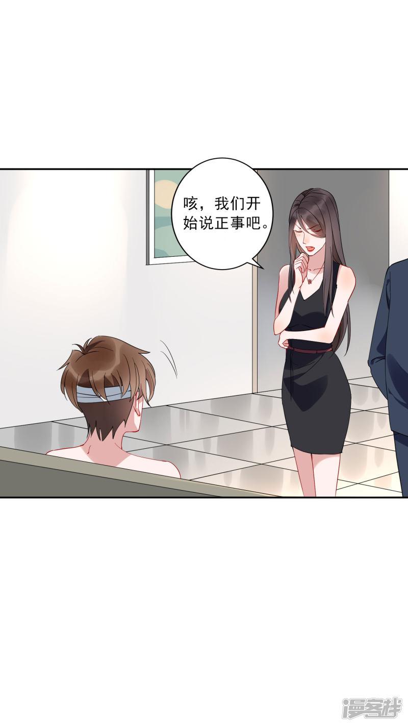 第35话1 升职加薪，我要翻身了？！-26