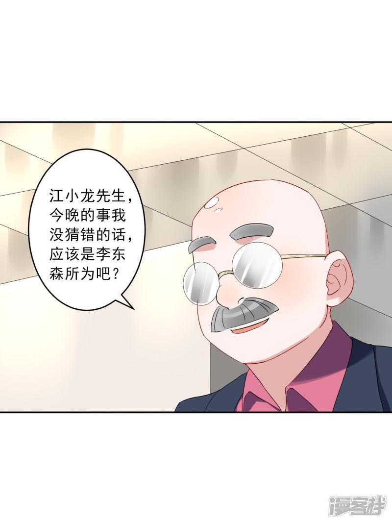 第35话1 升职加薪，我要翻身了？！-28