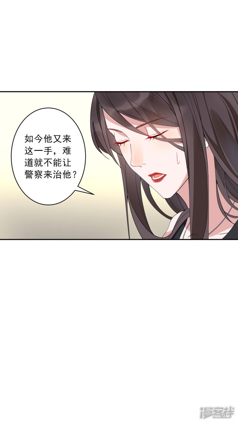 第35话1 升职加薪，我要翻身了？！-32