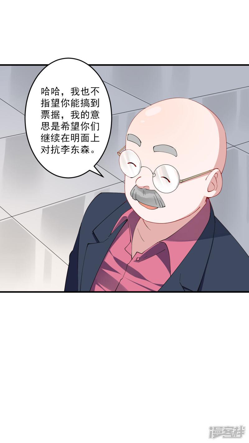 第35话2 升职加薪，我要翻身了？！-11