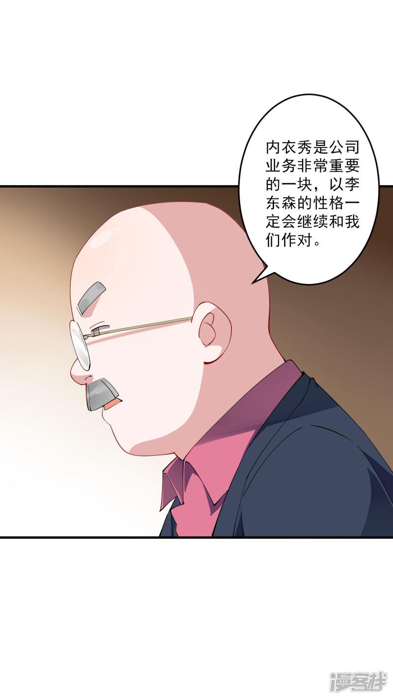 第35话2 升职加薪，我要翻身了？！-12