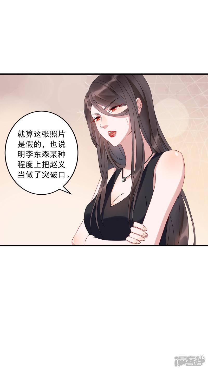 第35话2 升职加薪，我要翻身了？！-31