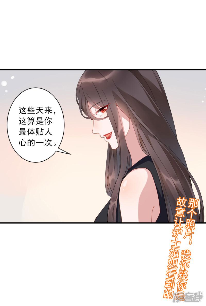 第35话2 升职加薪，我要翻身了？！-34