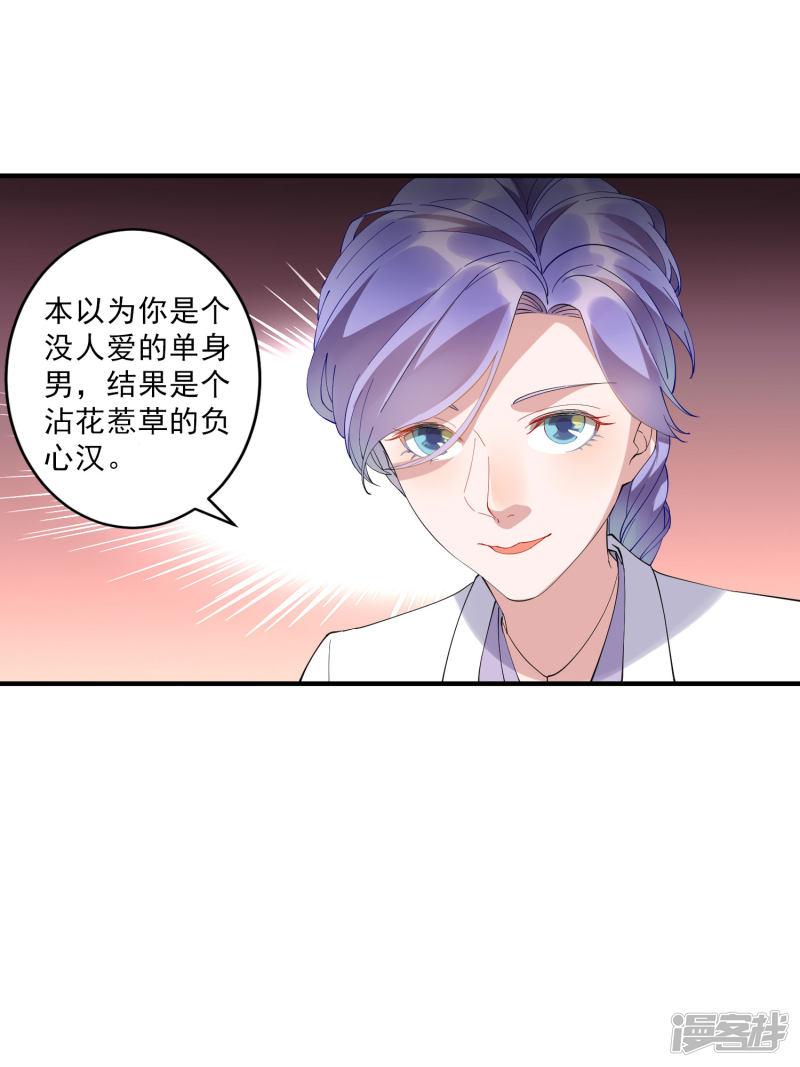 第35话3 升职加薪，我要翻身了？！-4