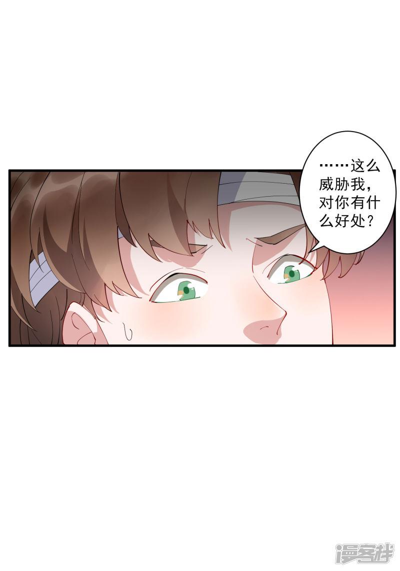 第35话3 升职加薪，我要翻身了？！-11