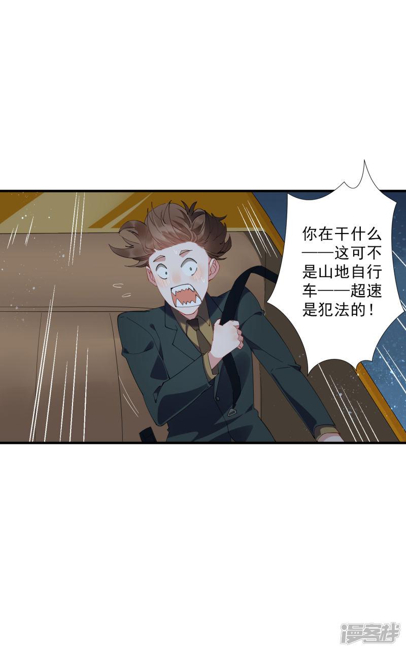 第35话3 升职加薪，我要翻身了？！-29