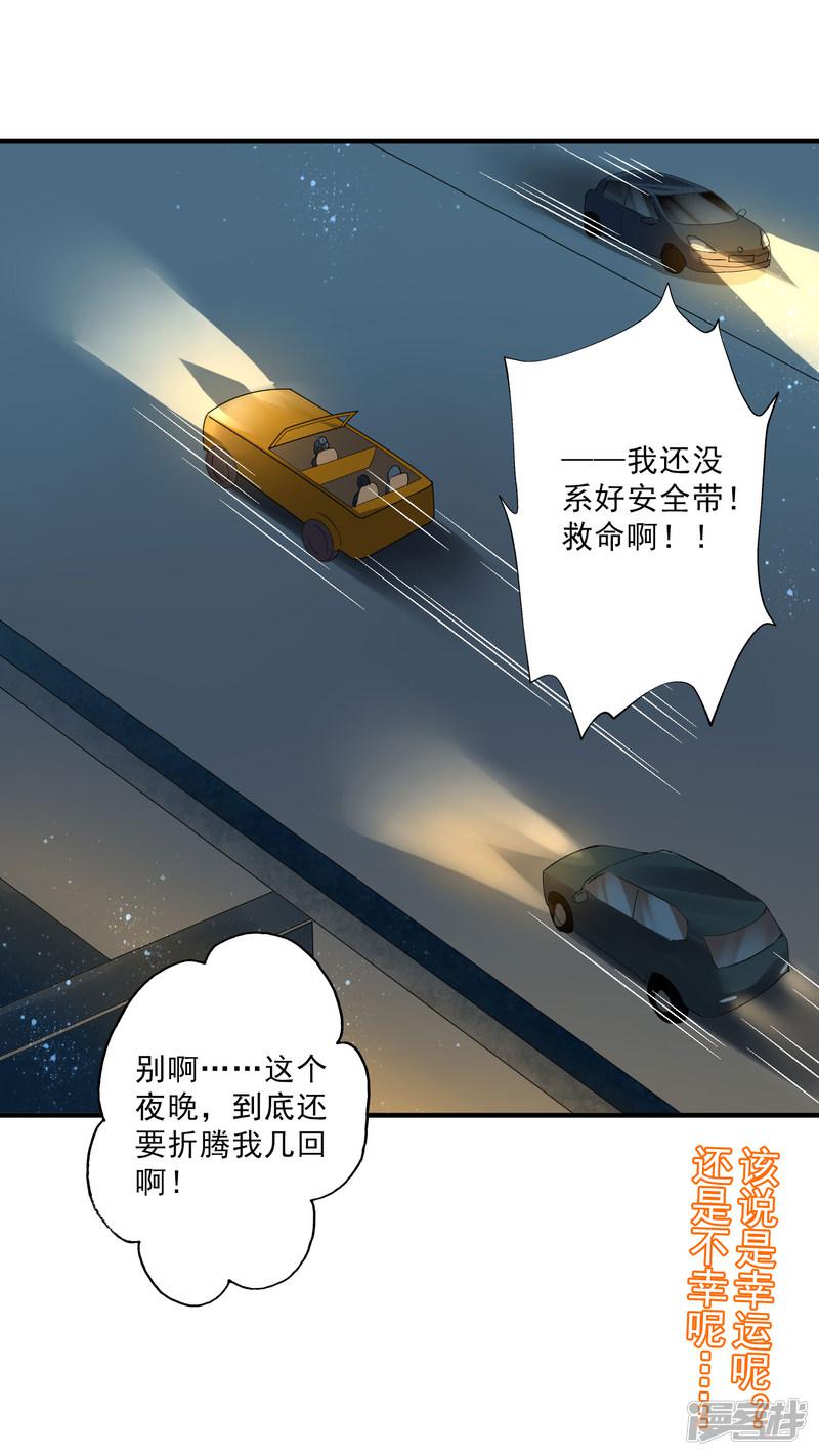 第35话3 升职加薪，我要翻身了？！-31