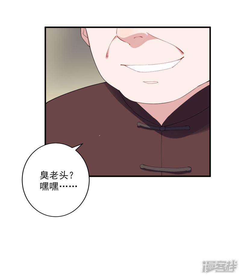 第37话 大老板！-23