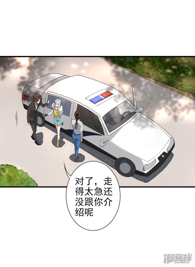 第41话 单刀赴会救老婆-1