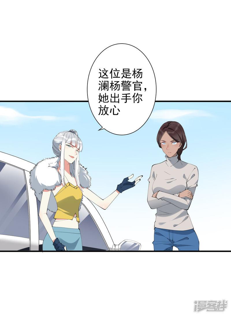 第41话 单刀赴会救老婆-2