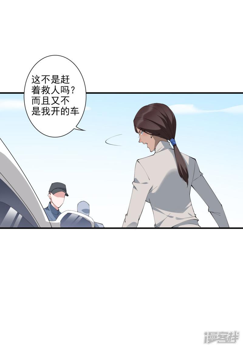 第41话 单刀赴会救老婆-5