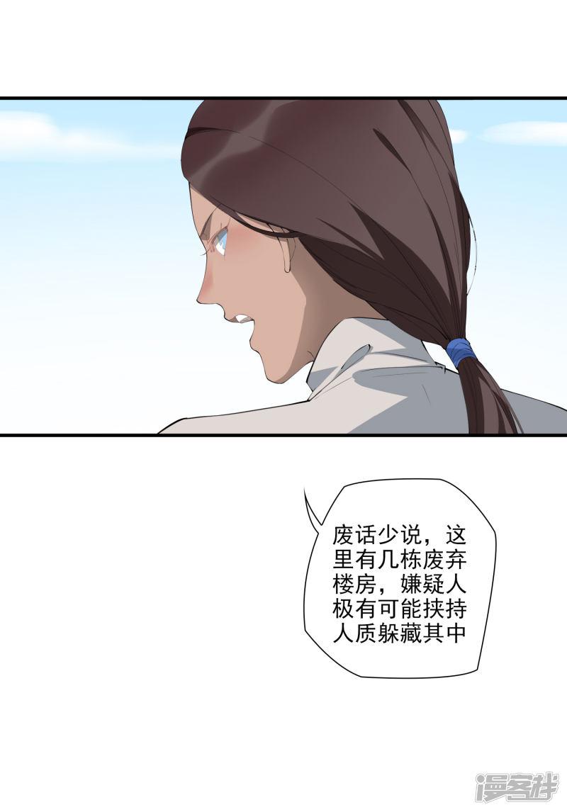 第41话 单刀赴会救老婆-6