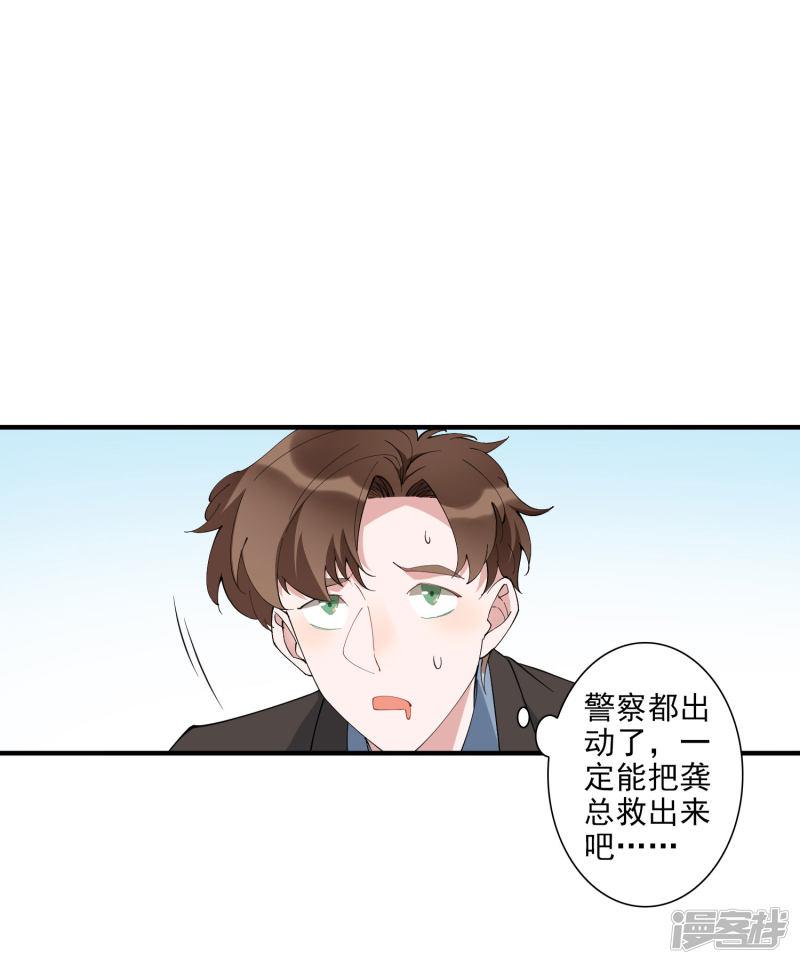 第41话 单刀赴会救老婆-8