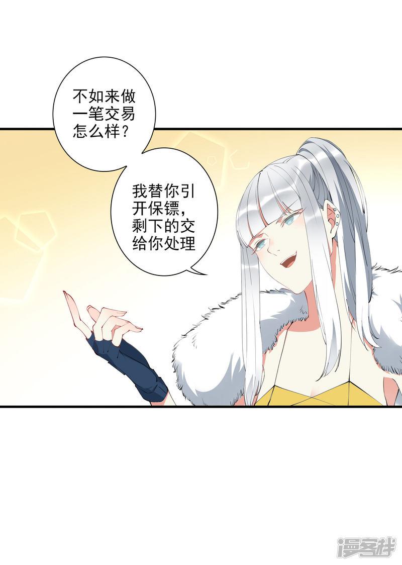 第41话 单刀赴会救老婆-28