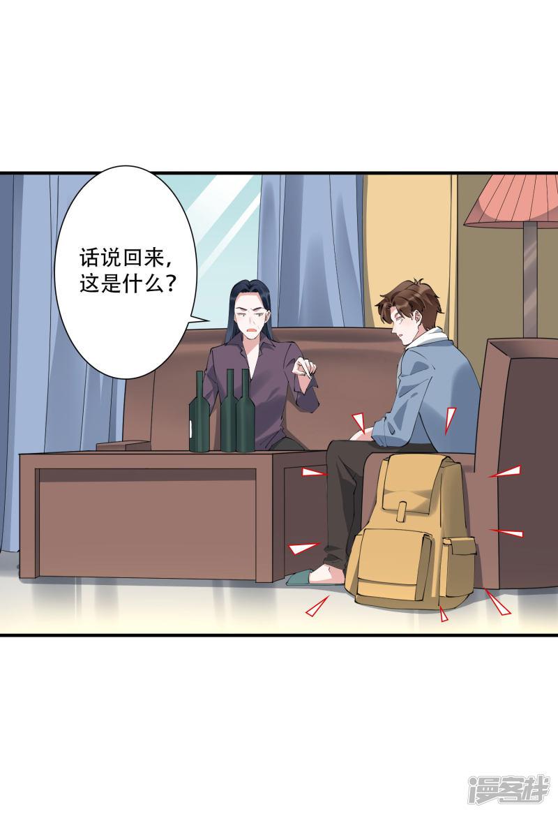 第44话 这是主角才有的待遇！-12