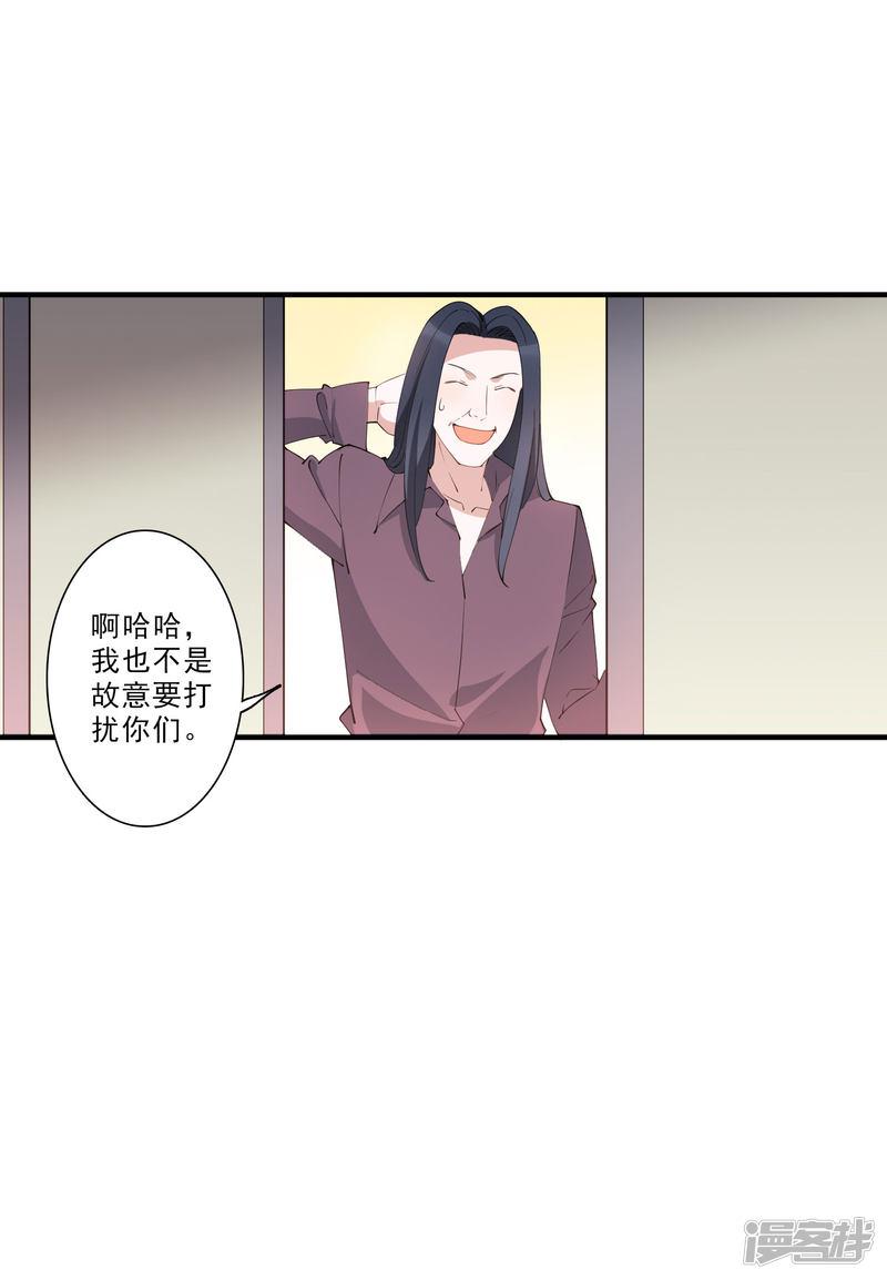 第45话 龚总牌小辣椒，你惹不起！-1