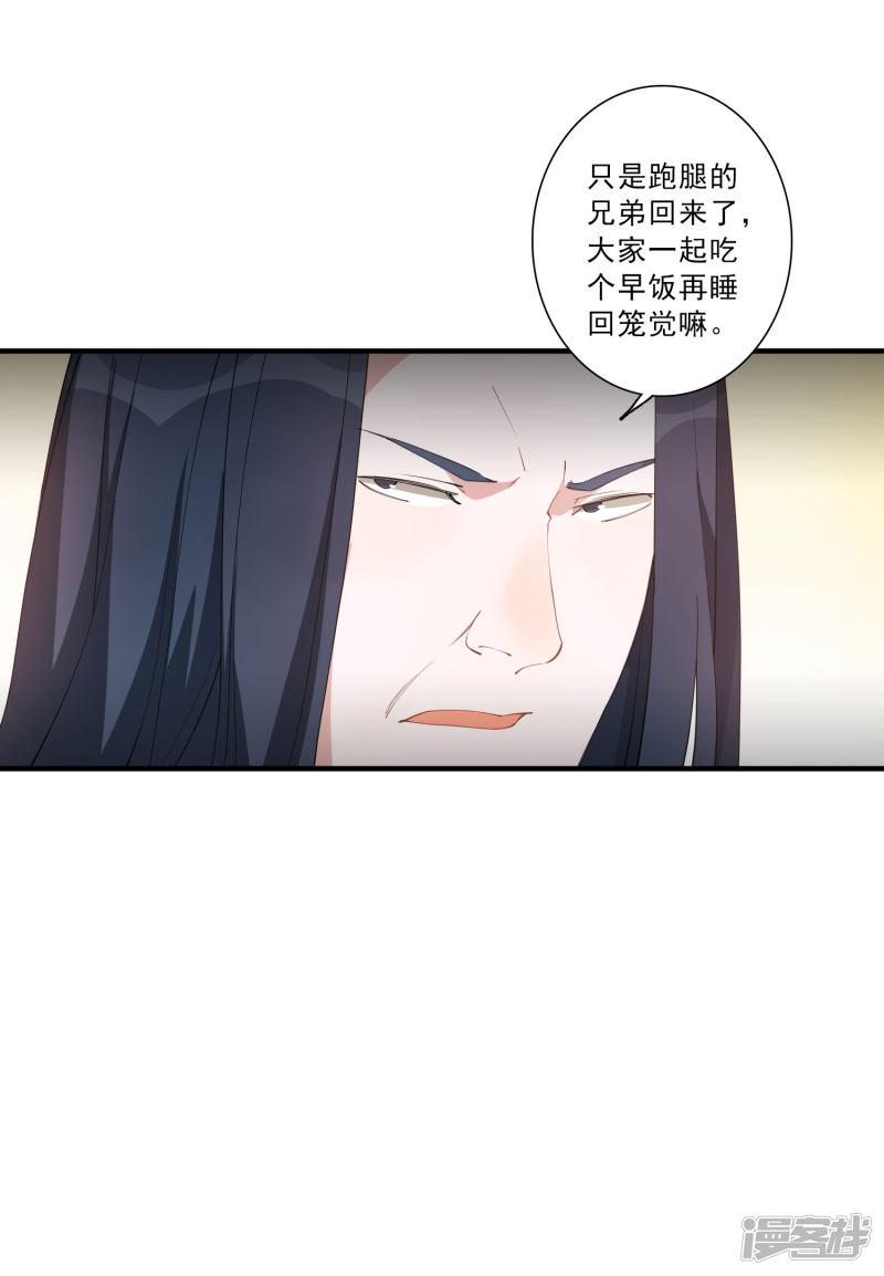 第45话 龚总牌小辣椒，你惹不起！-2