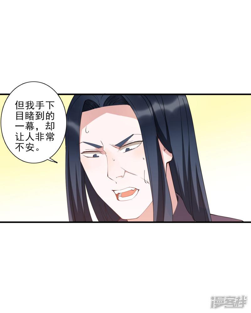 第45话 龚总牌小辣椒，你惹不起！-10