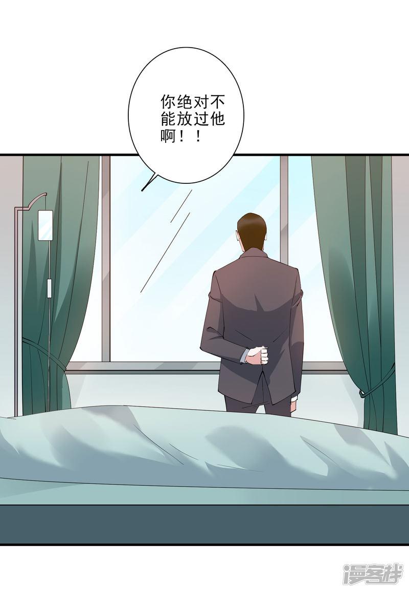 第45话 龚总牌小辣椒，你惹不起！-12